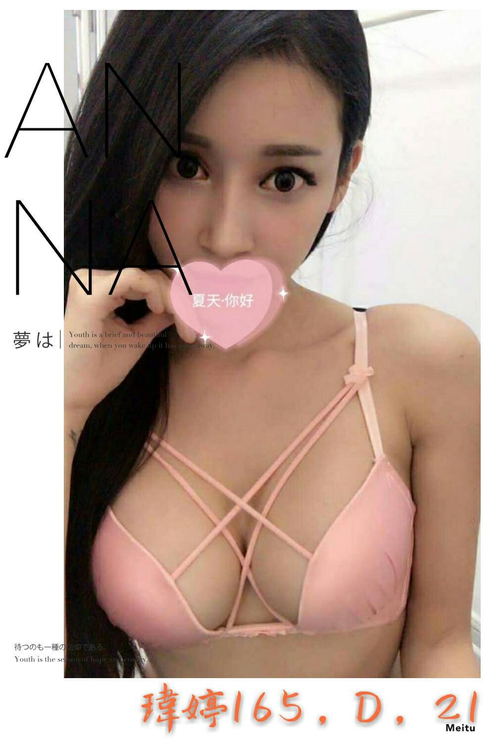 藍星 桃園 學妹 25|36D